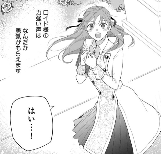 「ダセェと言われた令嬢の華麗なる変身」ネタバレ感想！漫画rawの代わりに全巻無料の方法も紹介