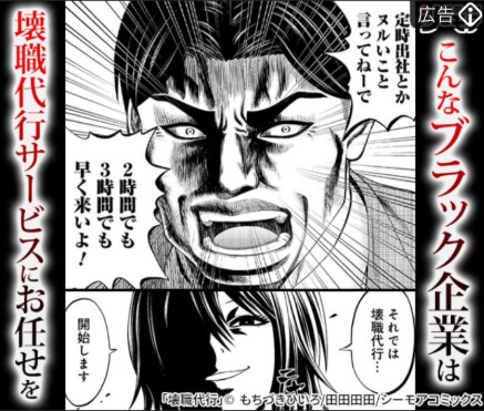 漫画「壊職代行 」ネタバレ感想！漫画rawの代わりに全巻無料の方法も紹介