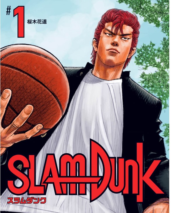  漫画「SLAM DUNK 」ネタバレ感想！漫画rawの代わりに全巻無料の方法も紹介