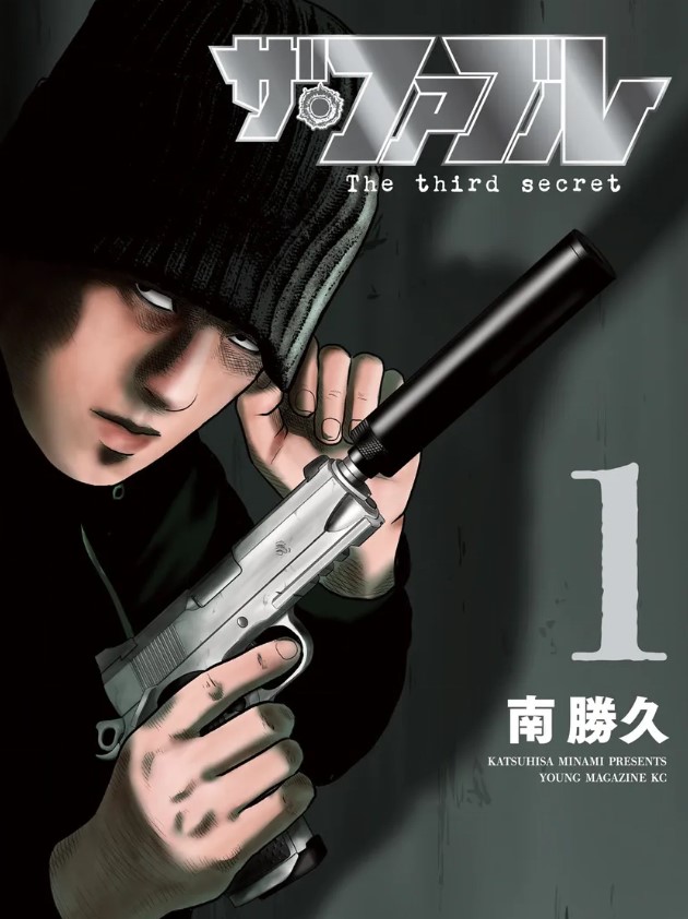 漫画「ザ・ファブル The third secret」ネタバレ感想！漫画rawの代わりに全巻無料の方法も紹介