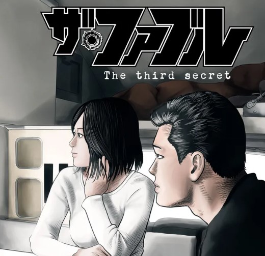 漫画「ザ・ファブル The third secret」ネタバレ感想！漫画rawの代わりに全巻無料の方法も紹介
